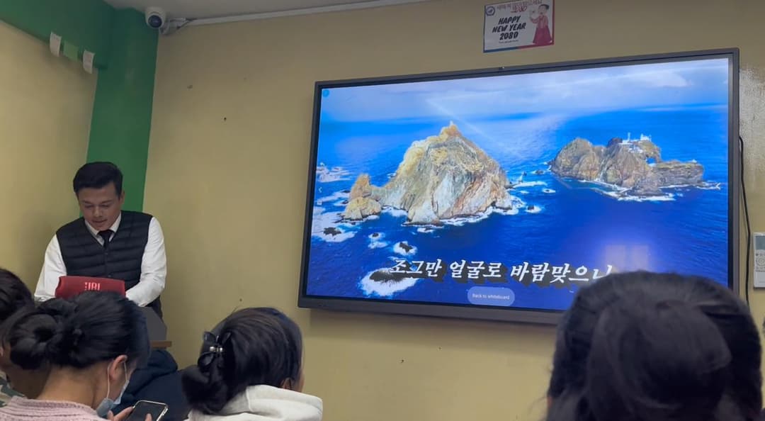 Physical Korean Language Classes